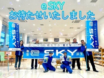 ｅＳＫＹの発表となりました！
