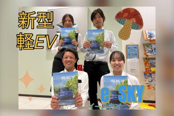 スズキ初！軽乗用電気自動車【e-sky】本日発表！！！