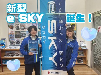 くらし晴れやか！軽EV新型「e SKY」誕生！