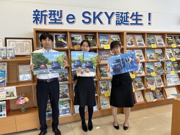 ♦♦新型e-SKY誕生♦♦