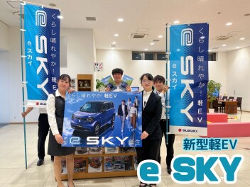 くらし晴れやか！軽EV 新型「e SKY」誕生！