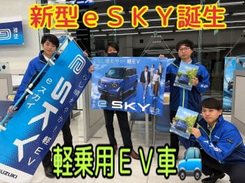 くらし晴れやか！　軽EV 新型「e SKY」誕生！