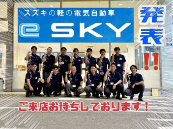 スズキの軽EV　eSKY　本日発表です！　お得なキャンペーンも！