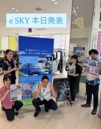 新型esky登場です！！