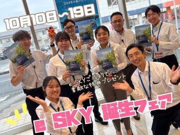 くらし晴れやか軽EV『新型ｅSKY』誕生！！10月10日～19日は ‶新型e SKY誕生フェア”大類スペシャル 開催☆e SKYご成約で素敵な特典ございます☆☆☆