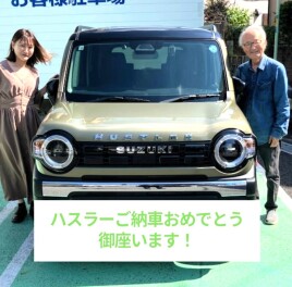 ハスラーご納車させて頂きました！