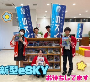 新型eＳＫY！！