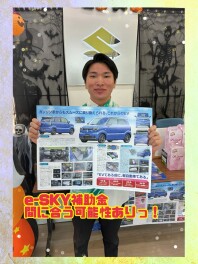 スズキの軽EV「e-SKY」補助金のお知らせ！