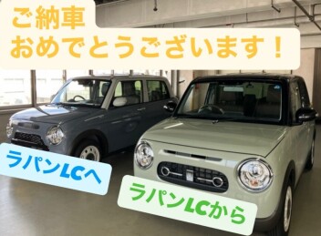 ラパンＬＣご納車させていただきました