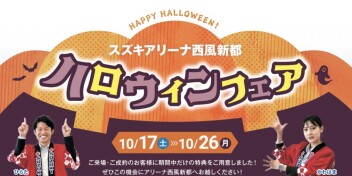 ★☆ハロウィンフェア ★☆☆彡