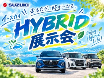 ☆　HYBRID　試乗会　☆