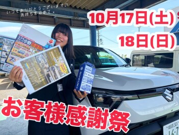 【10月18日】感謝祭を開催します！
