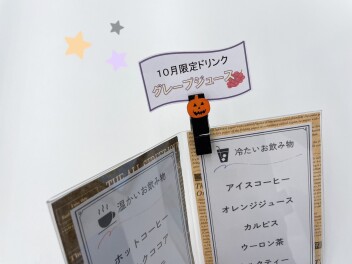 アリーナ長苗代　１０月限定ドリンク♪