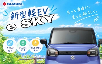 ＼ｅ ＳＫＹの魅力／
