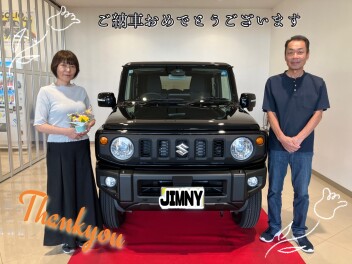 ジムニー　ご納車おめでとうございます！