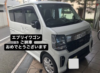 エブリイワゴン　ご納車おめでとうございます