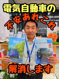 電気自動車の不安あれこれ、スズキで解消！