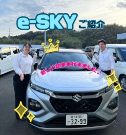 e-SKYのご紹介！！新しい試乗車のご紹介も