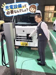 ＥＶ車は充電設備が必要？…
