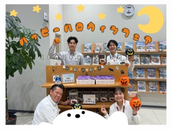 ハッピーハロウィンフェア開催！！
