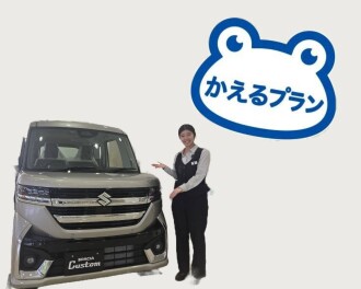 お得なかえるプラン