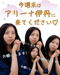 ★めっちゃお願いしてみました★