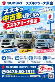 お探しの中古車見つけます！
