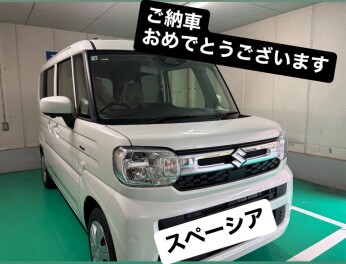 スペーシアご納車させていただきました