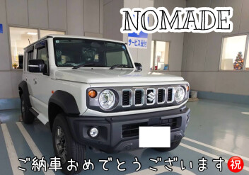 Ａ様ノマドご納車☆