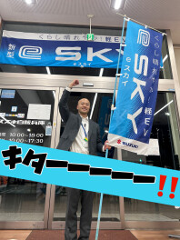 eSKYが・・・ｷﾀ━━━━(ﾟ∀ﾟ)━━━━!!