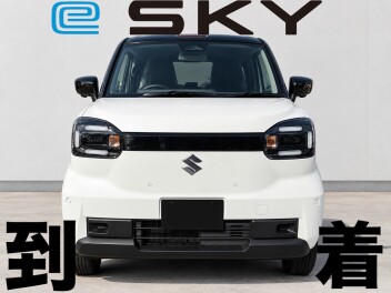 eSKYが来た！！！