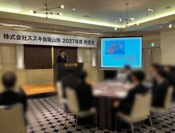 「２０２７年度内定式」　を執り行いました
