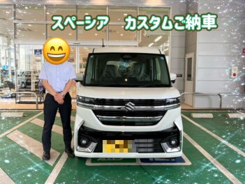 スぺーシアカスタムご納車！！