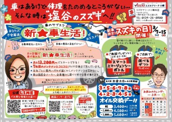 3月もよろしくお願いします！