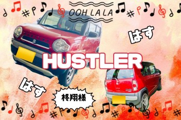 はすはすHUSTLER♪♪