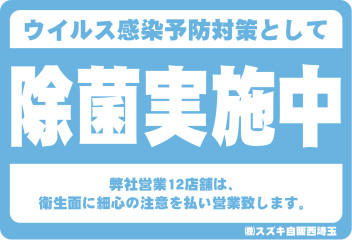 お客様に安心してお過ごしいただくために。