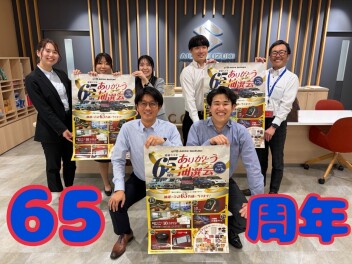 ６５周年ありがとう抽選会