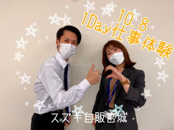第5回　１Day仕事体験レポート☆