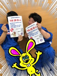 ◆臨時休業のお知らせ◇7月28日（日）◇◆
