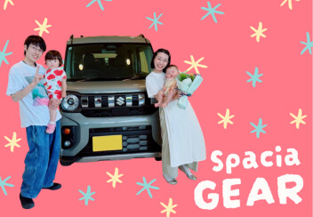 新しいスペーシア喜んでもらえたかな？？☻