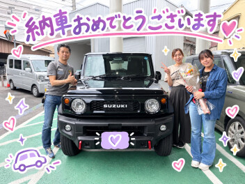 ご納車おめでとうございます