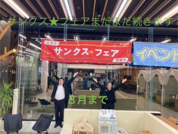 サンクス★フェア開催中