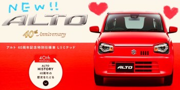 new！アルト
