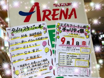 ★東北大震災支援チャリティ祭★