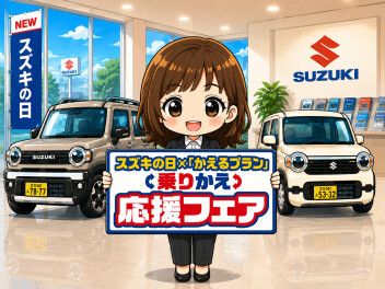 スズキの日！！！！