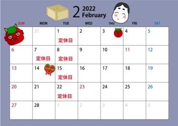 ２月カレンダー(*'▽')