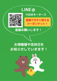 LINE始めました！登録でクーポンプレゼント!(^o^)!