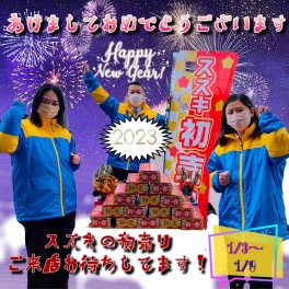 新年あけましておめでとうございます！！！