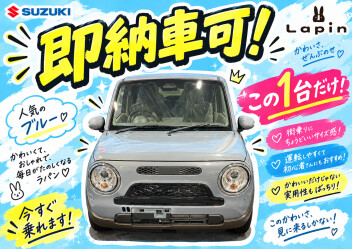 アルトラパン即納できます！週末はアリーナ山科店へ！！アンコールスズキの日開催します！