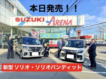 新型ソリオ・ソリオバンディット本日発売！！【対象車限定】かえるプラン特別キャンペーン☆
